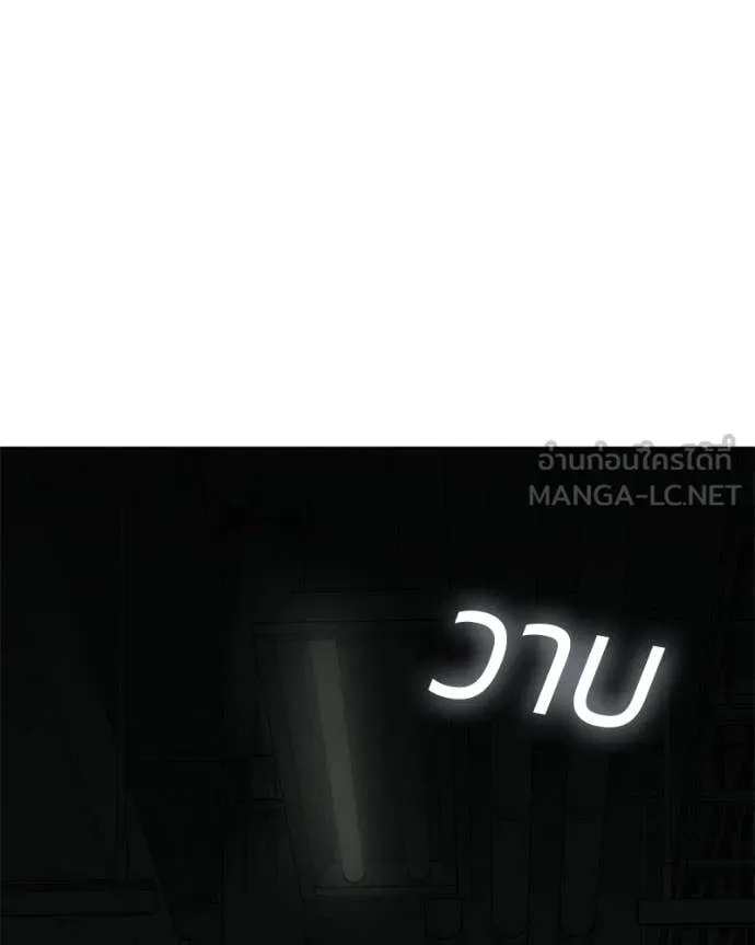 Baek XX ตอนที่ 151 รูปที่ 59
