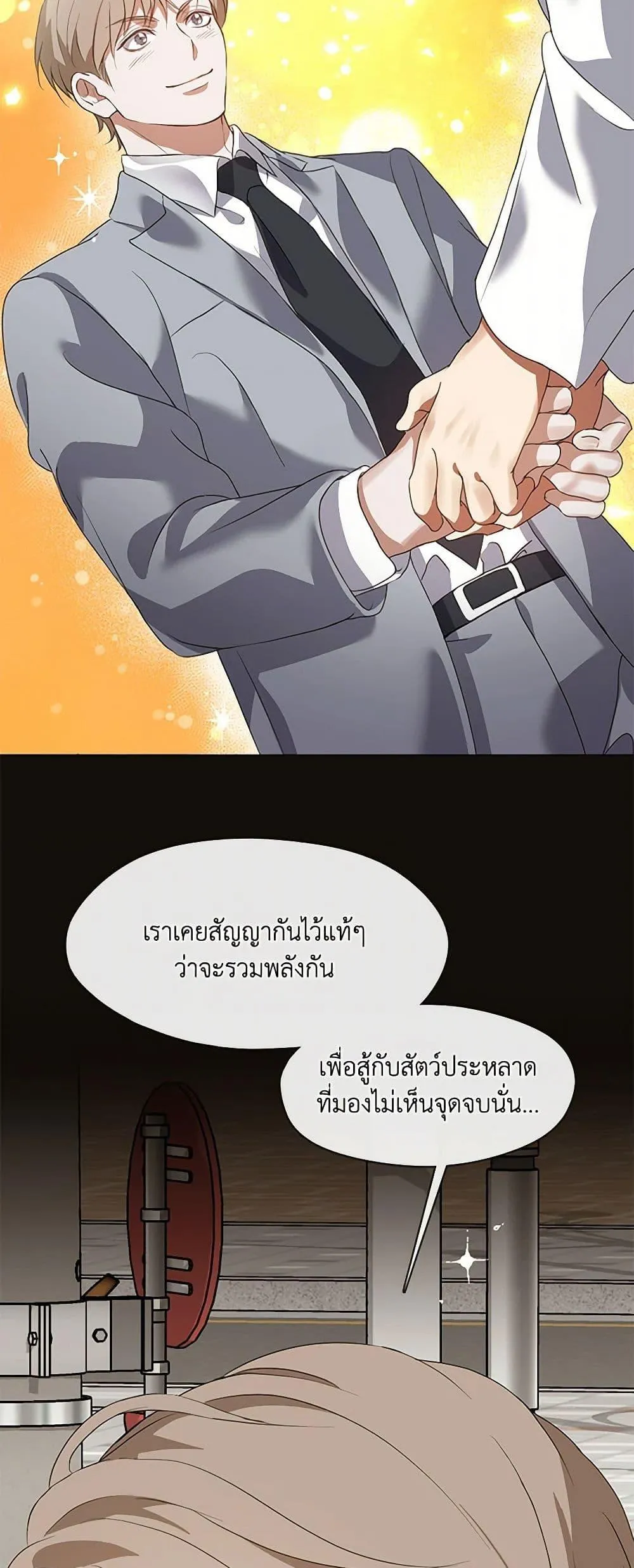 Afterlife Diner ร_านอาหารหล_งความตาย ตอนที่ ตอนที่ 67 รูปที่ 39