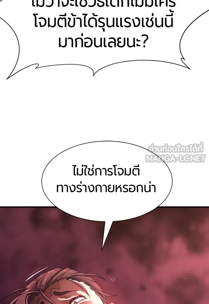 ยอดสถาปนิกผู้พิทักษ์อาณาจักร ตอนที่ 175 รูปที่ 84