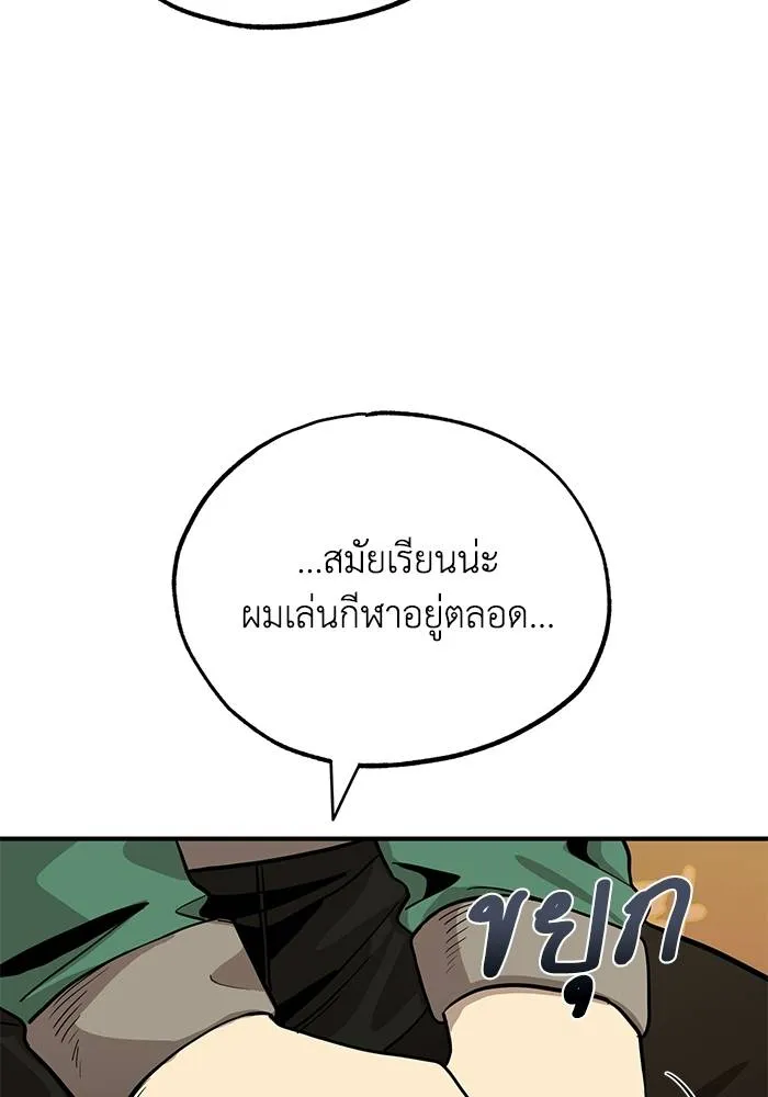 ราชาแห่งอ็อกทากอน ตอนที่ 9 รูปที่ 17