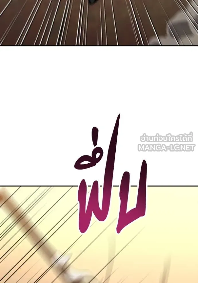 อดีตบอสหอคอย ตอนที่ 120 รูปที่ 81