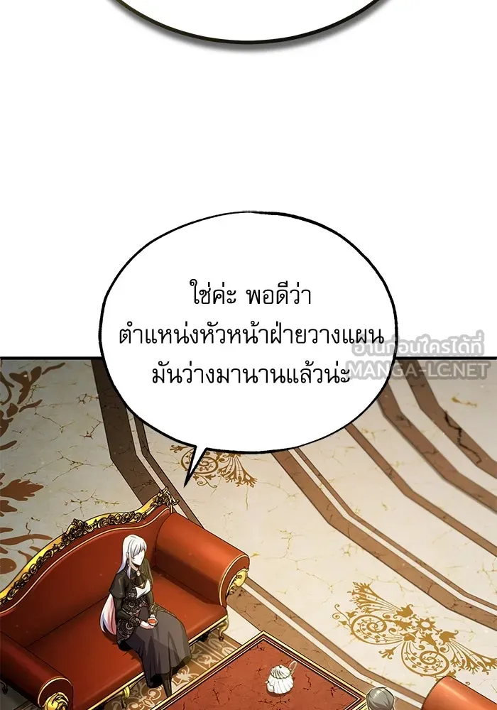 ศาสตราจารย์จำเป็นแห่งอะคาเดมี ตอนที่ 82 รูปที่ 102