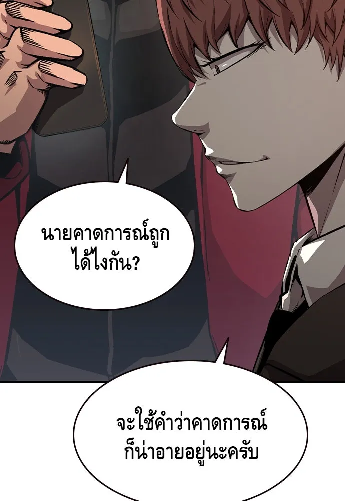 King Game ตอนที่ 77 ฮวังมูเจ (11) รูปที่ 103