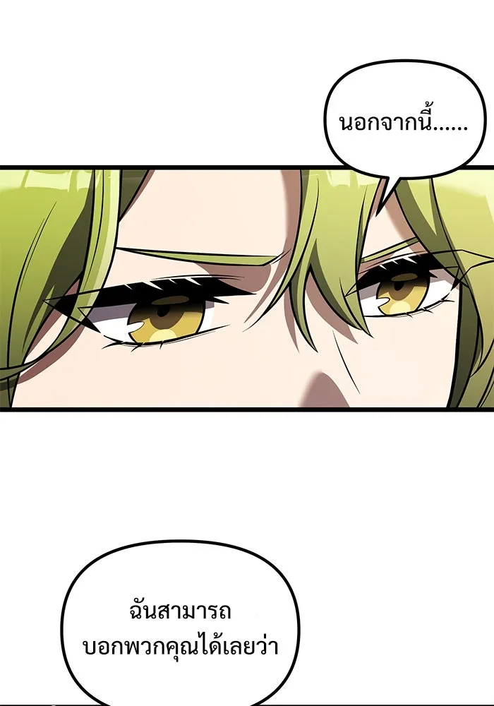 อัศวินดำล่าท้าเวลา ตอนที่ 33 รูปที่ 17