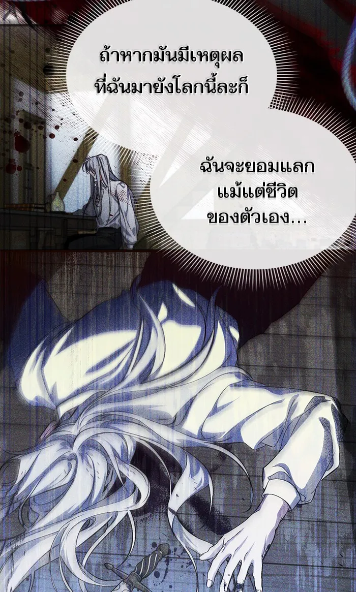 แด่ตัวละครโปรดที่ถูกทิ้ง ตอนที่ 3 รูปที่ 34