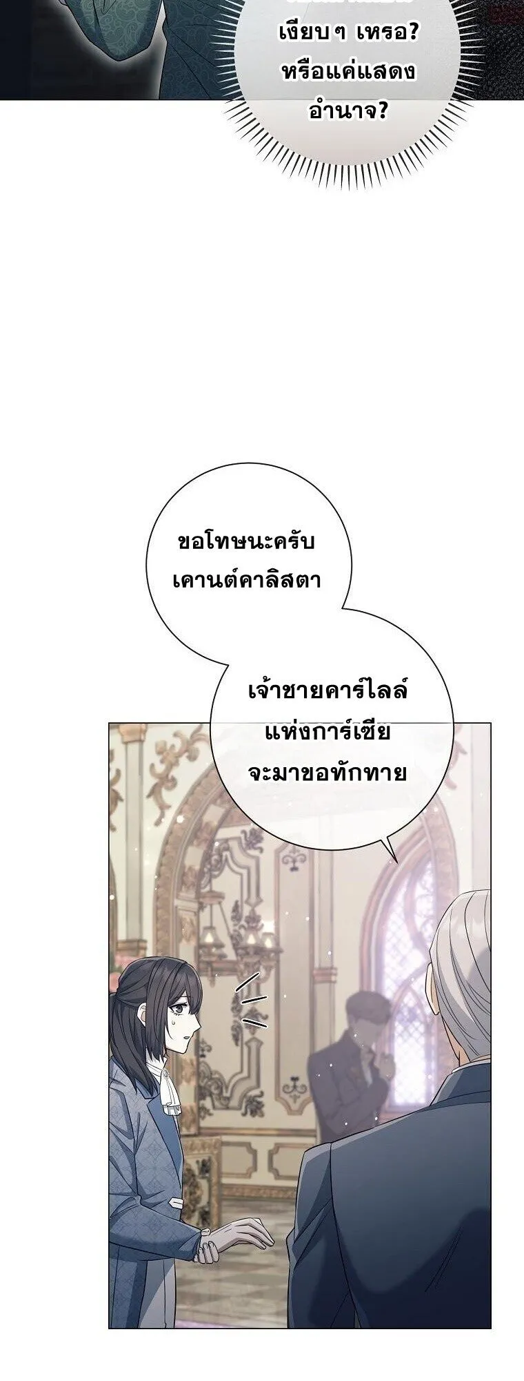 Magic Lord เจ_าแห_งเวทมนตร_ ตอนที่ ตอนที่ 38 รูปที่ 28
