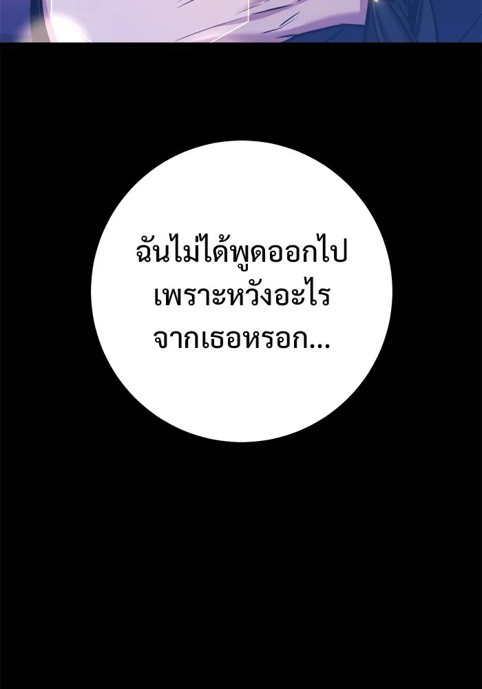 ราชินีนักบู๊ ตอนที่ 67 รูปที่ 65