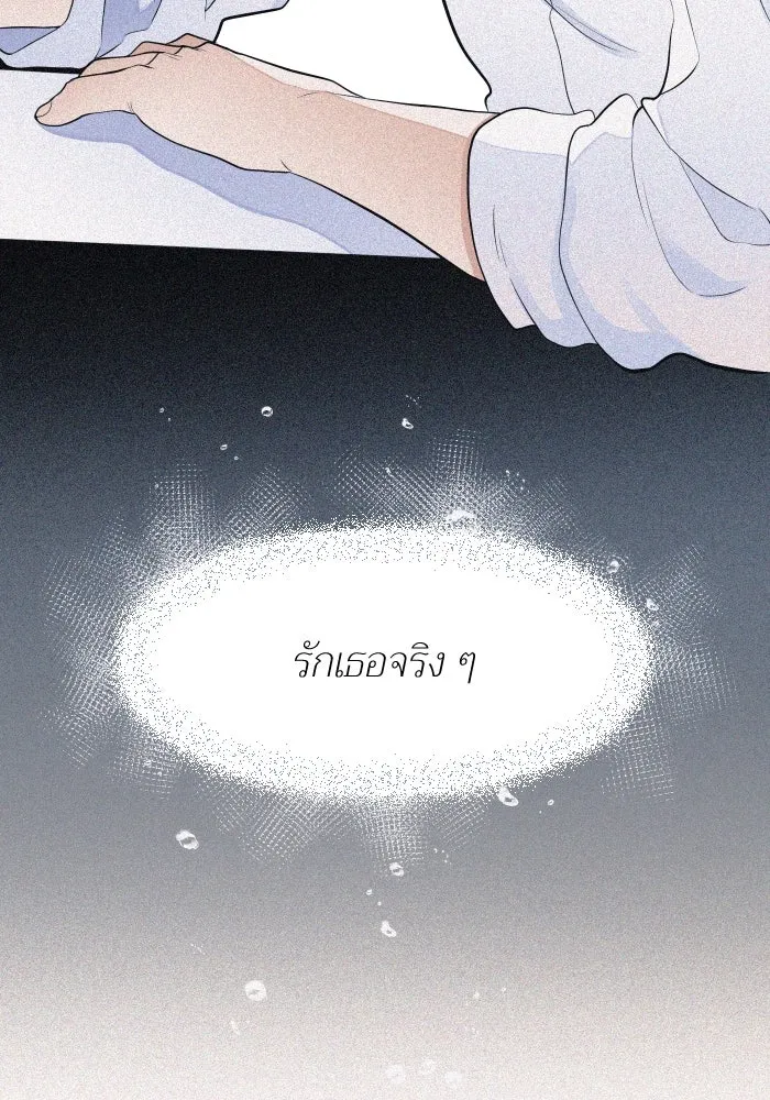 2nd Love หนุ่มเฮ้วสาวbrเปรี้ยวรักเดียวโด ตอนที่ 35 รูปที่ 104