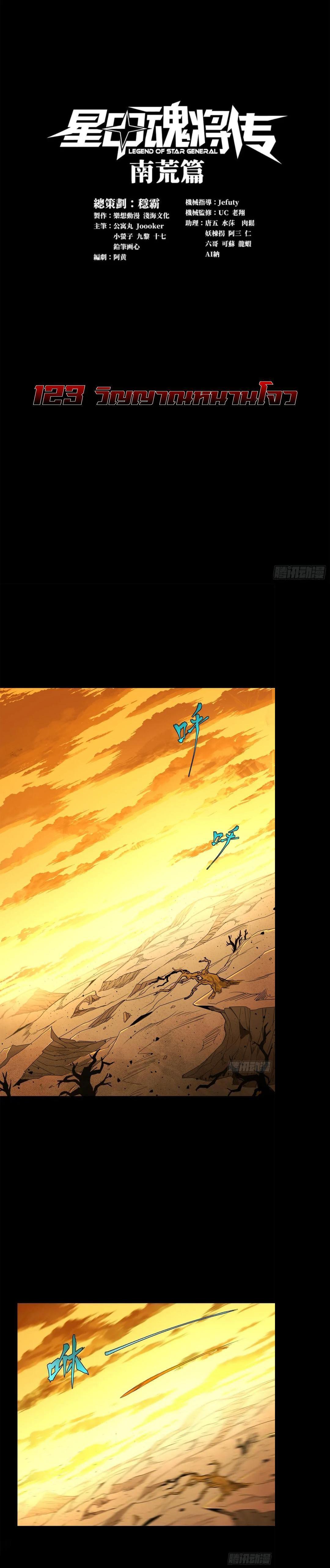 Manga-lc-com อ่านมังงะ อ่านการ์ตูน ออนไลน์ ฟรี Legend of Star General ตอนที่ 1 2 3 4 5 6 7 8 9 10 11 12 13 14 ฟรี ไม่มีโฆษณา Manga-lc - อ่าน มังงะ อ่าน การ์ตูน ออนไลน์ อ่านมังงะ ฟรี