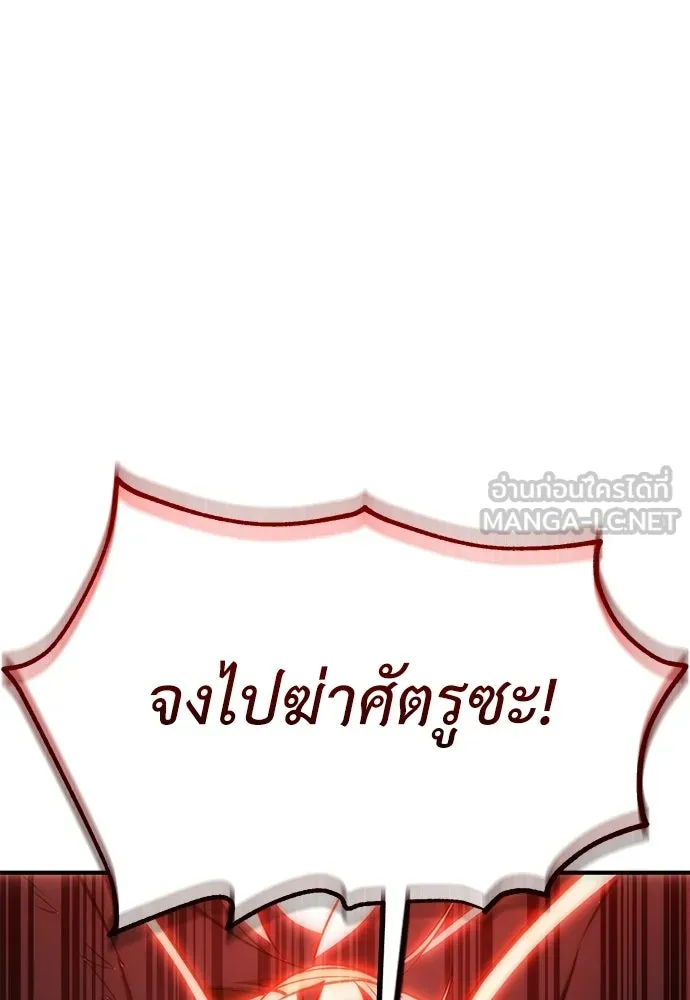 ไอ้เพลเยอร์นั่น ฉันฆ่ามันเอง ตอนที่ 107 รูปที่ 174