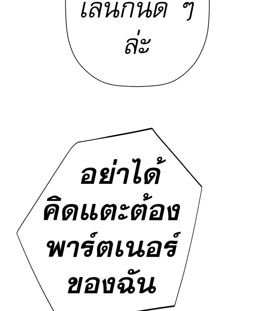 คอลเซ็นเตอร์เปลี่ยนชีวิต ตอนที่ 46 ตัวตนของแขกวีไอพี รูปที่ 31