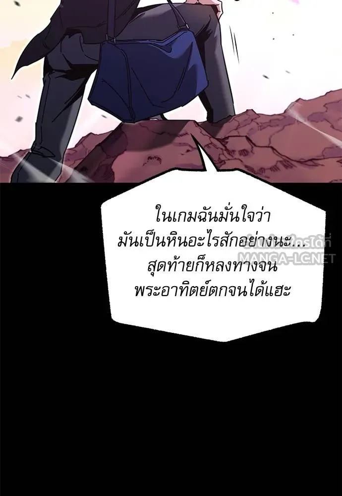 ชำแหละอะคาเดมี ตอนที่ 42 รูปที่ 124