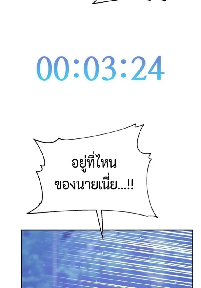 couple breaker ตอนที่ 79 รูปที่ 115