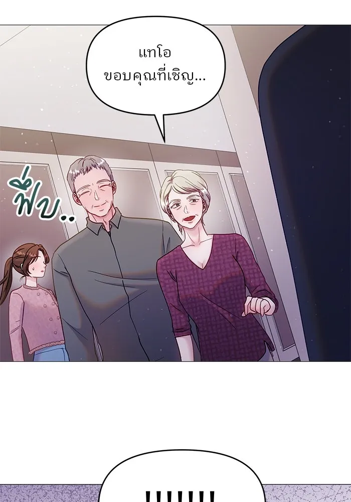 คู่มือคว้าหัวใจนายตัวร้าย ตอนที่ 17 รูปที่ 55