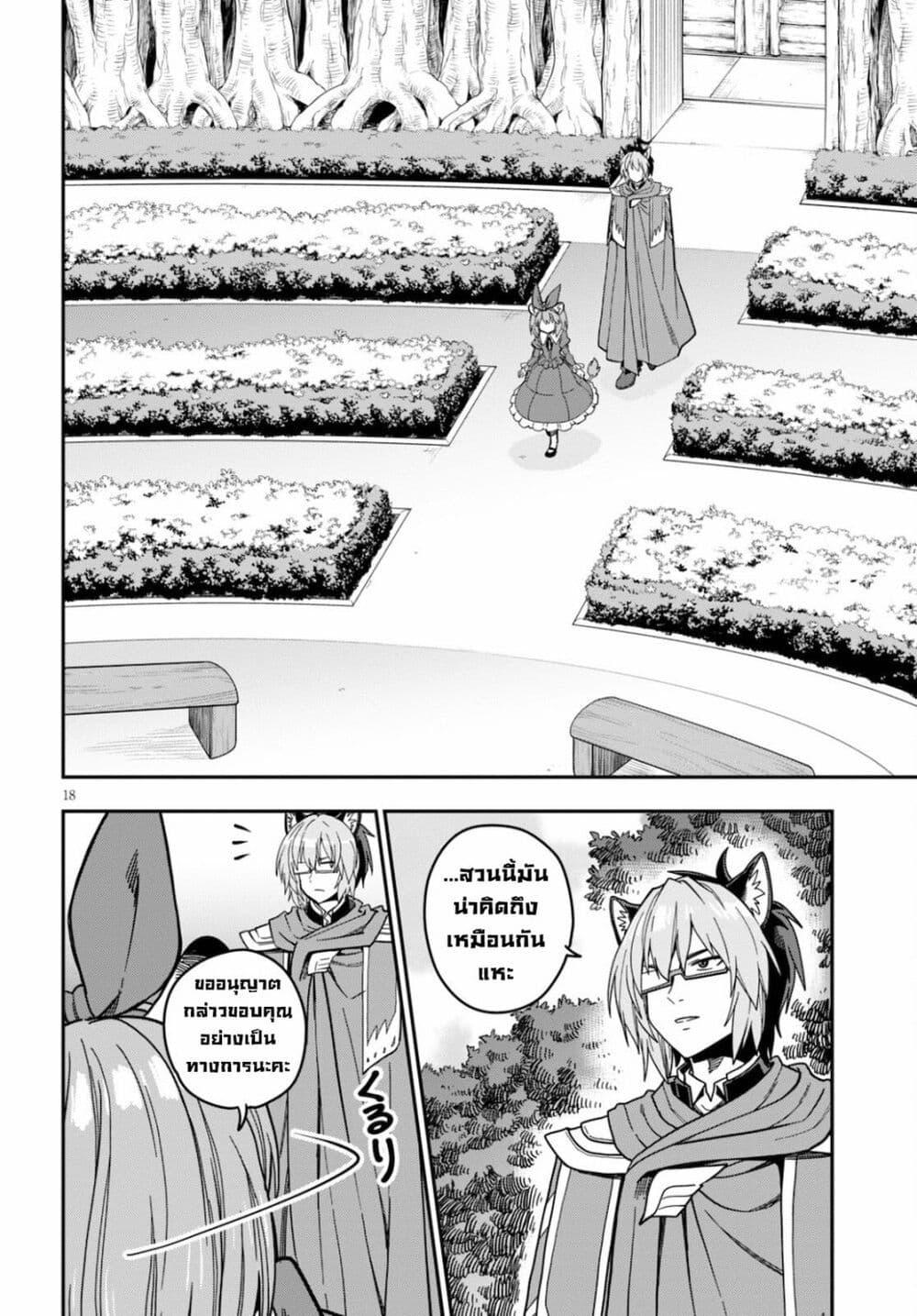 Manga-lc-com อ่านมังงะ อ่านการ์ตูน ออนไลน์ ฟรี Konjiki no Moji Tsukai – Yuusha Yonin ni Makikomareta Unique Cheat ตอนที่ 1 2 3 4 5 6 7 8 9 10 11 12 13 14 ฟรี ไม่มีโฆษณา Manga-lc - อ่าน มังงะ อ่าน การ์ตูน ออนไลน์ อ่านมังงะ ฟรี