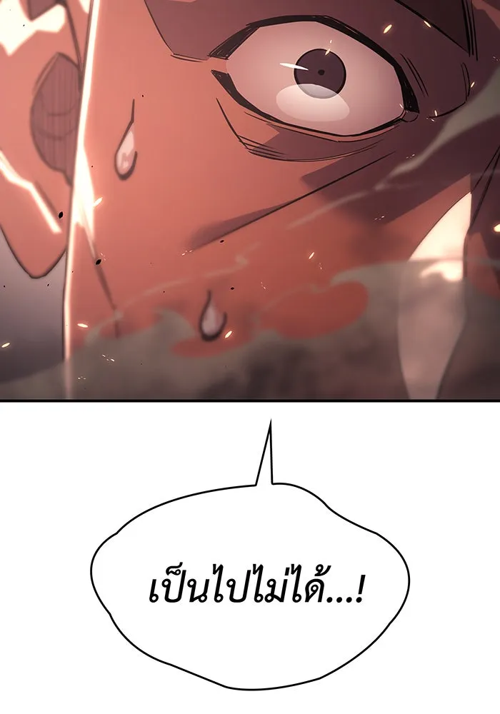 เกิดใหม่พร้อมพลังแห่งราชัน ตอนที่ 11 รูปที่ 139