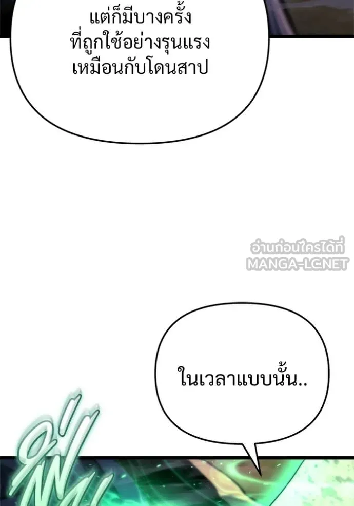 โกดังลับหลังโลกแตก ตอนที่ 58 รูปที่ 31