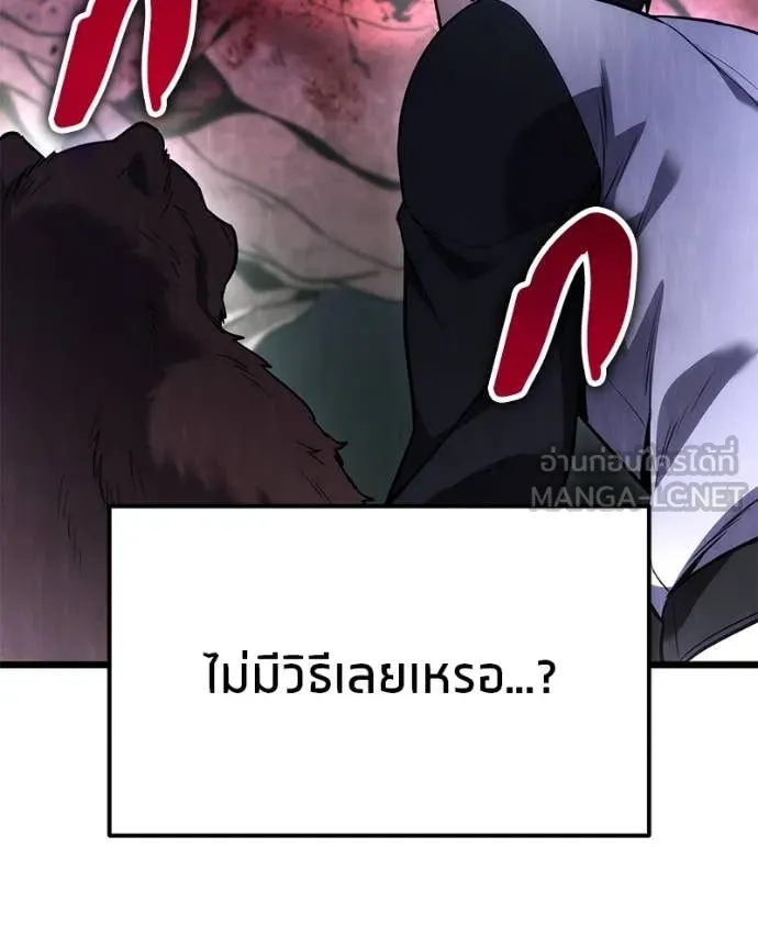 โทษที พื้นที่นี้ ตอนที่ 43 รูปที่ 47