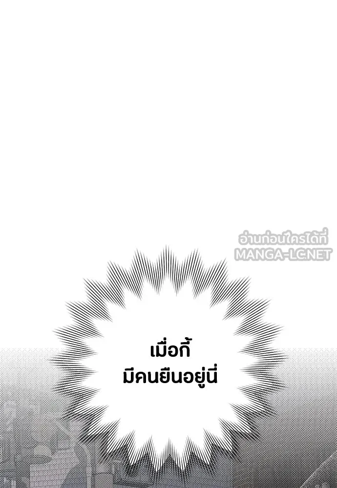 เป็นวัยรุ่นมันเหนื่อย ตอนที่ 96 รูปที่ 21