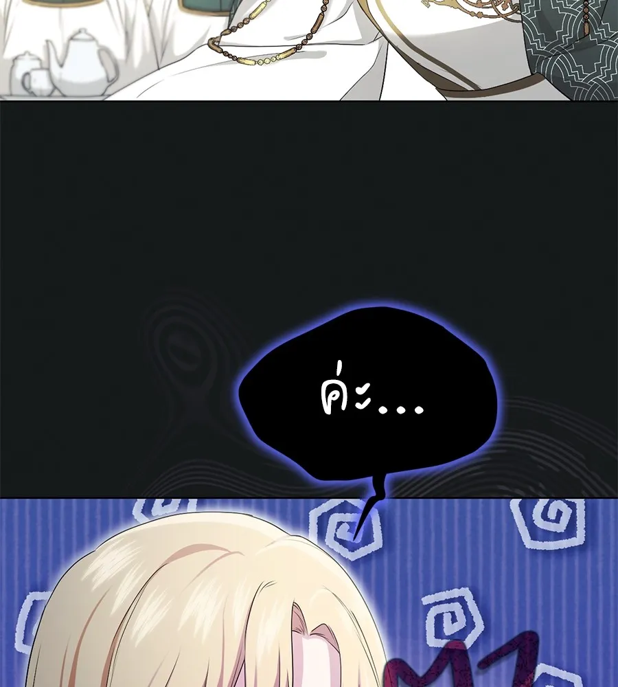 ทางหลุดพ้นของนักบุญลวง ตอนที่ 7 รูปที่ 20