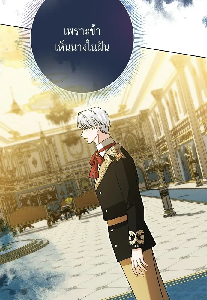 บุปผาลบคมดาบ ตอนที่ 68 รูปที่ 95