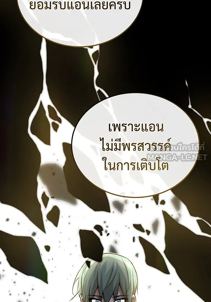 จอมเวทเกิดใหม่ในรอบ 66666 ปี ตอนที่ 74 รูปที่ 21