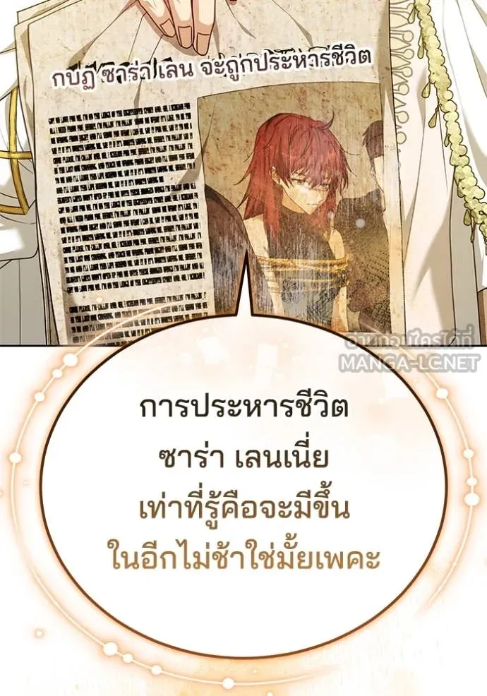 เจ้าสาวอัคนีดำ ตอนที่ 104 รูปที่ 60