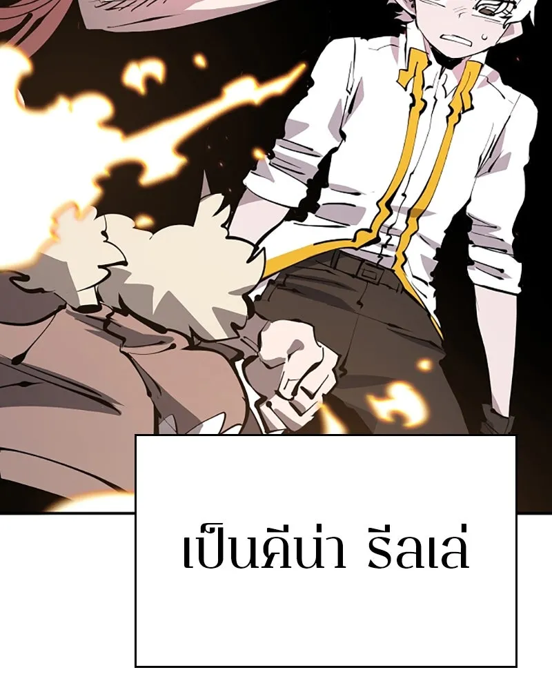 Player ตอนที่ 80 รูปที่ 28