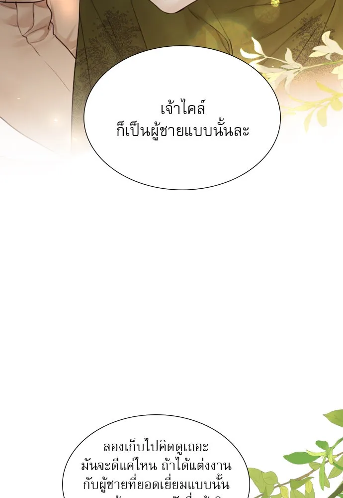 ถ้าไม่ร้อง ก็จงอ้อนวอนซะ ตอนที่ 38 รูปที่ 95