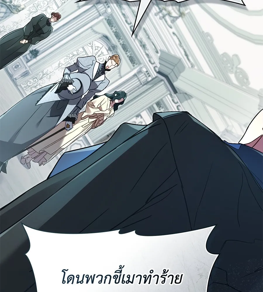 เล่ห์รักชนชั้นสูง ตอนที่ 5 รูปที่ 76