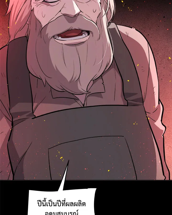 Overpowered Sword ตอนที่ ตอนที่ 121 รูปที่ 11