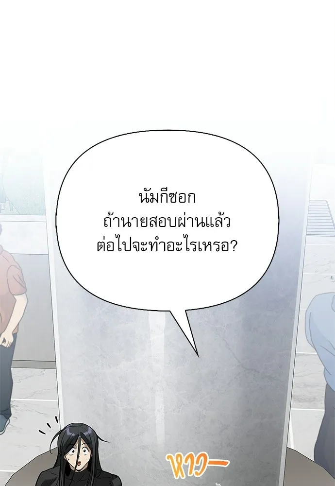 ชีวิตฮีลใจนายฮันเตอร์คลาส S ตอนที่ 39 รูปที่ 38