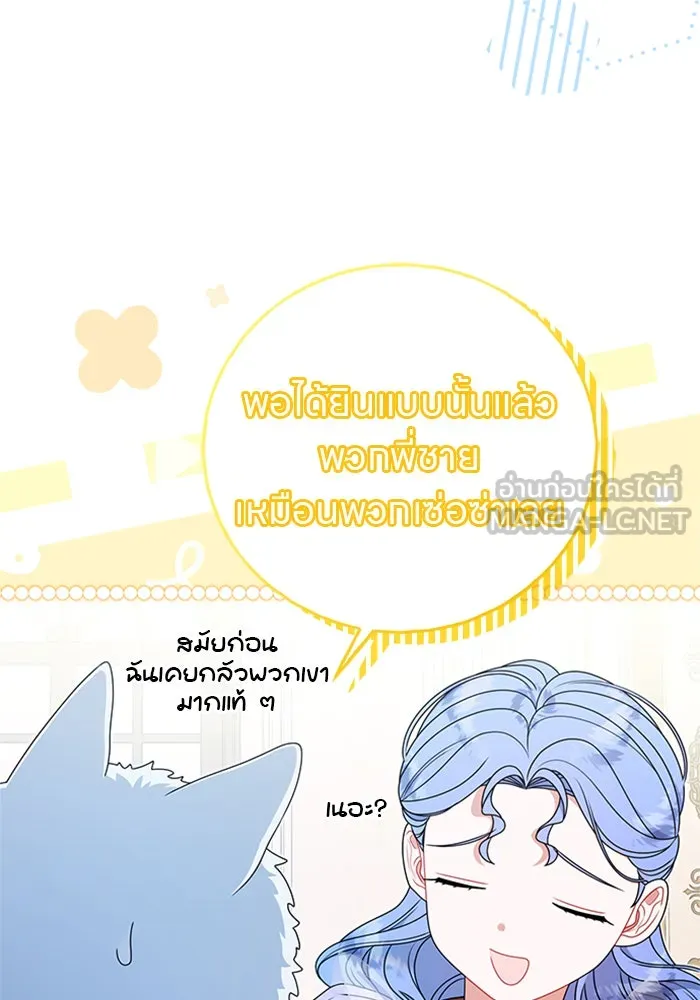 ครอบครัวผิดแผน ตอนที่ 55 รูปที่ 42