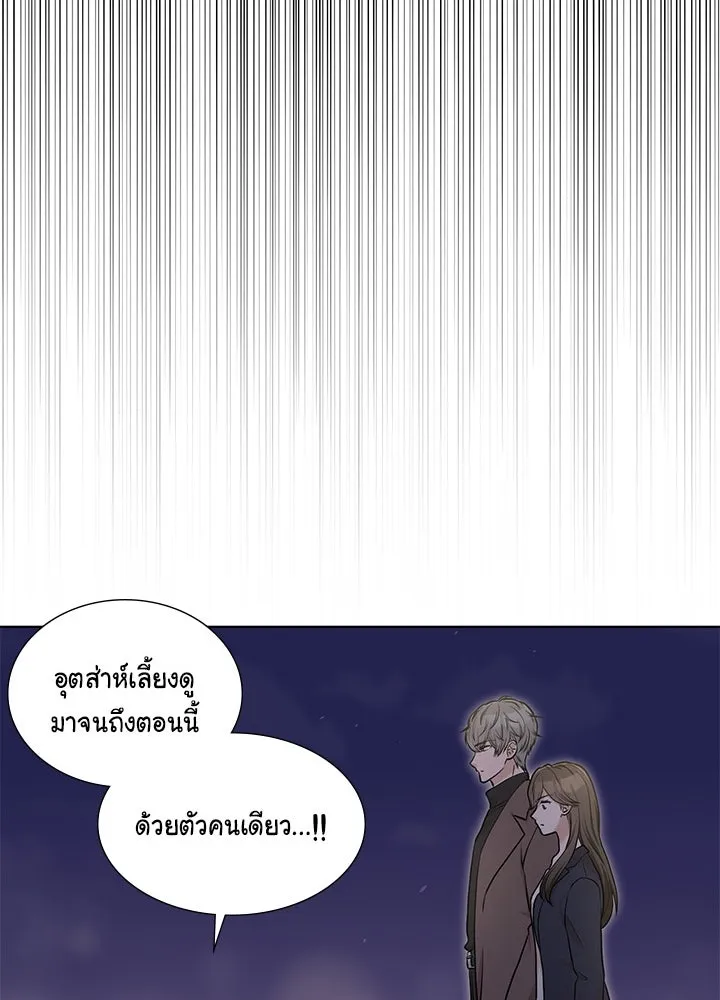 เพลิงแค้นผลาญใจ ตอนที่ 49 รูปที่ 25