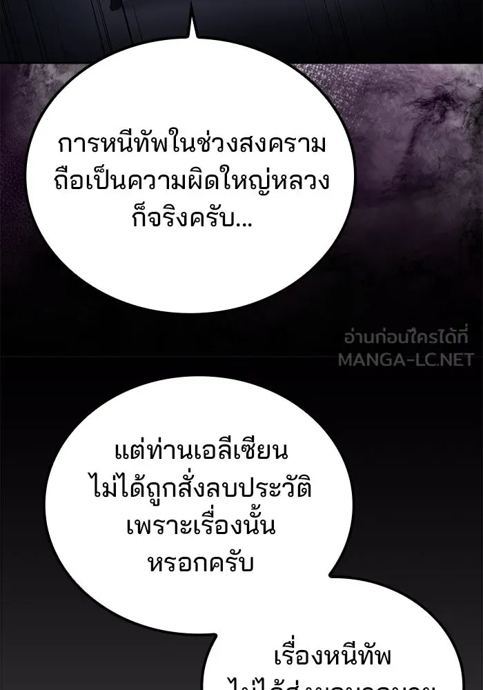 ครัวจอมเวท ตอนที่ 95 รูปที่ 66