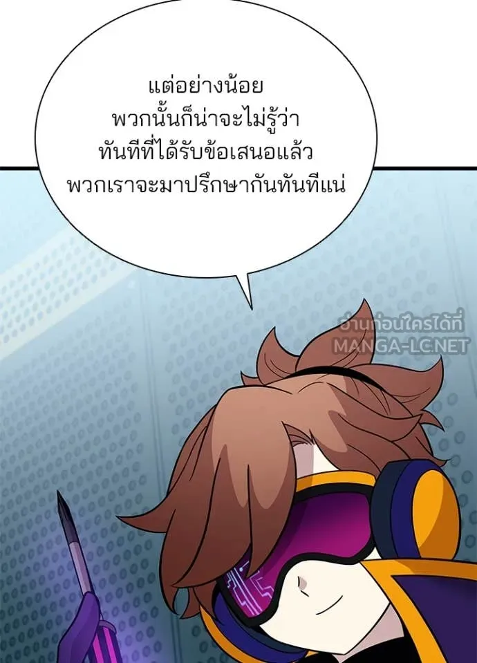 Villain to kill ตอนที่ 195 รูปที่ 89