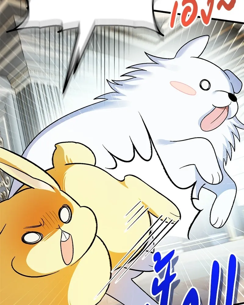 จุ๊บรัก คุณหมาป่า ตอนที่ 8 รูปที่ 79