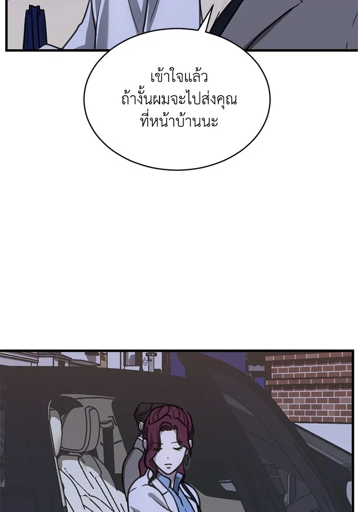 ชีวิตรักฉบับเดจาวู ตอนที่ 35 รูปที่ 56