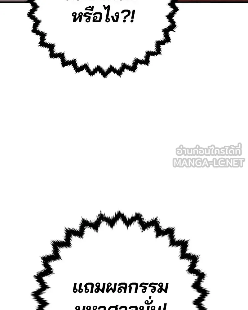 Player ตอนที่ 147 รูปที่ 39