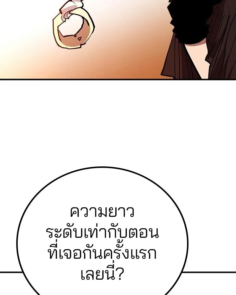 Player ตอนที่ 177 รูปที่ 130