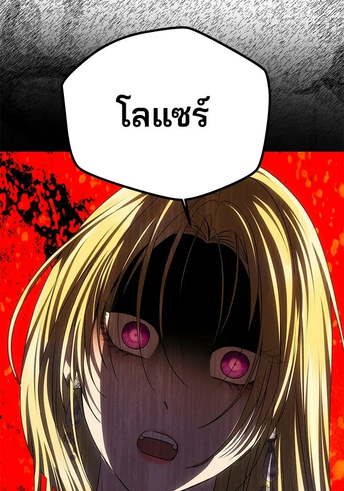 เกมรักจับสามี ตอนที่ 86 รูปที่ 43