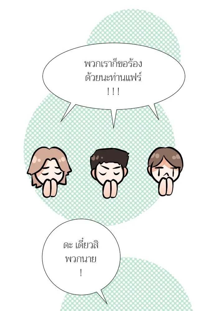 2nd Love หนุ่มเฮ้วสาวbrเปรี้ยวรักเดียวโด ตอนที่ 34 รูปที่ 58