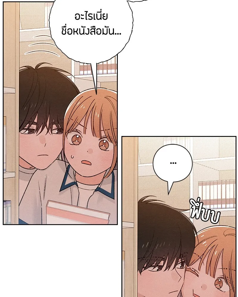 เป็นวัยรุ่นมันเหนื่อย ตอนที่ 53 รูปที่ 26