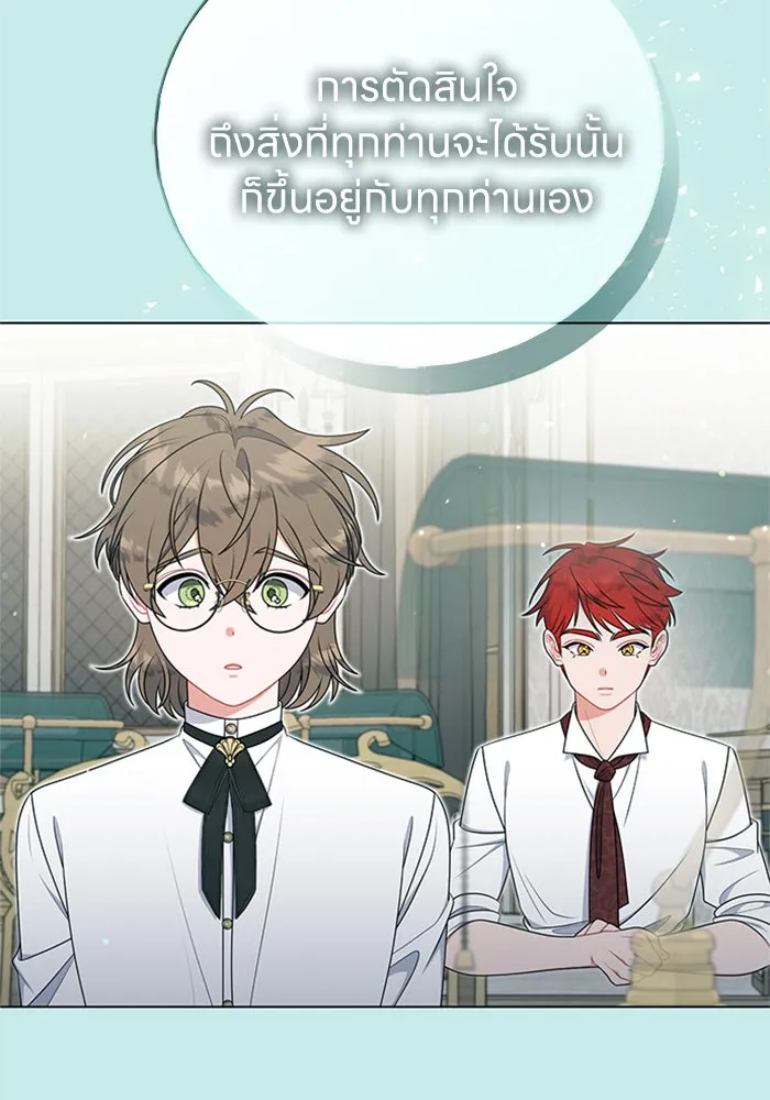 ครอบครัวผิดแผน ตอนที่ 55 รูปที่ 83