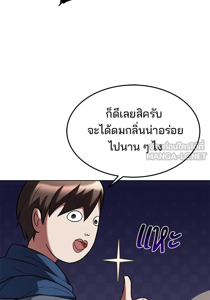 ครัวจอมเวท ตอนที่ 19 รูปที่ 36