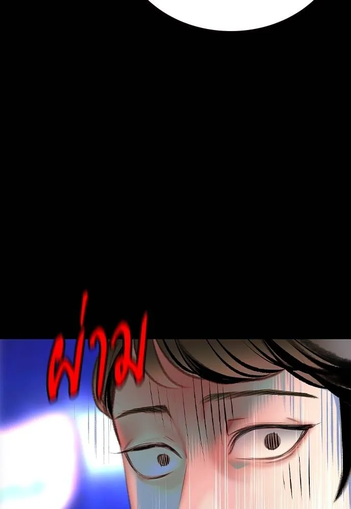 Jungle Juice ตอนที่ 138 รูปที่ 46