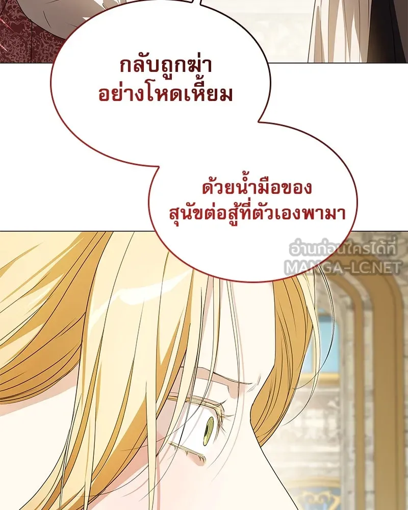 กำราบรักร้ายนายจอมพยศ ตอนที่ 43 รูปที่ 75