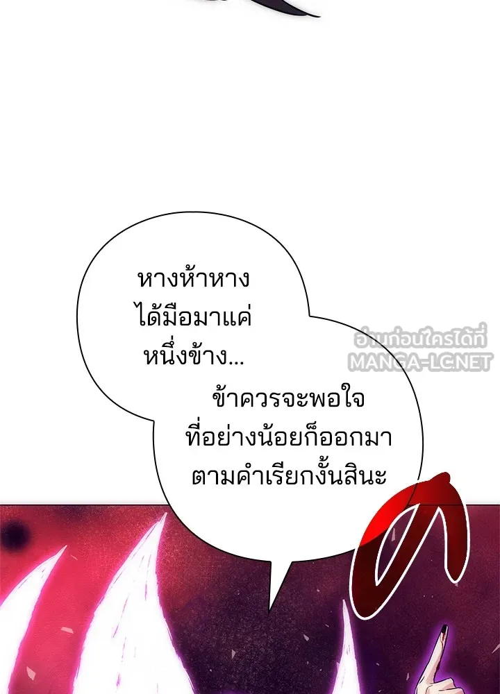 คืนแห่งโทแกบี ตอนที่ 42 รูปที่ 63