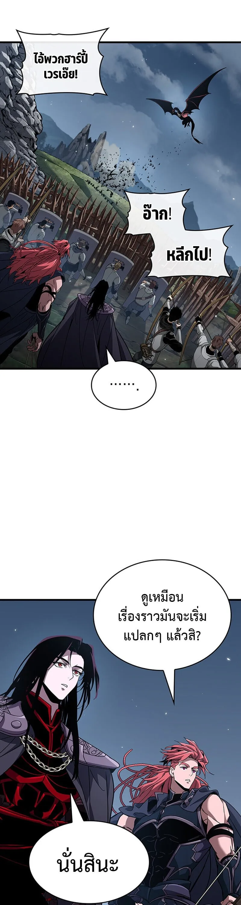 Crimson Reset ช_ว_ตคร_งท_สองของราช_นร_ตต_กาล หล_งจากหลบหน_มาคร_งป_ แวมไพร_ย_จ_นก_ถ_กส_งหารในท_ส_ด ตอนที่ ตอนที่ 30 รูปที่ 8