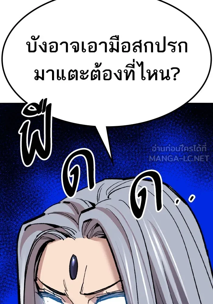 ยอดคนเลเวลทะลุ ตอนที่ 72 โฮมุนคิวลัส รูปที่ 36